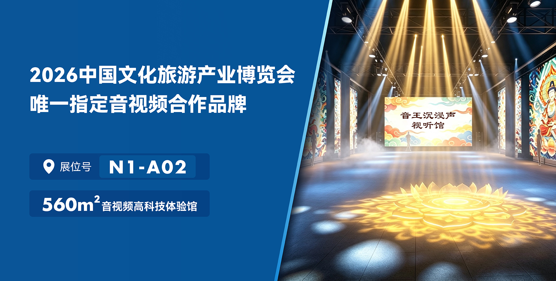 2026中国文化旅游产业博览会