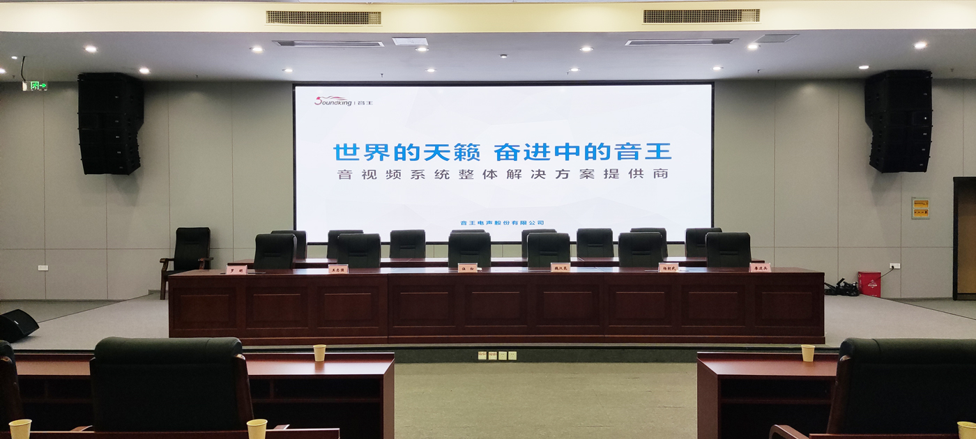 音王LED专用环屏音箱入驻凉山州应急指挥中心筑牢应急安全瞭望台