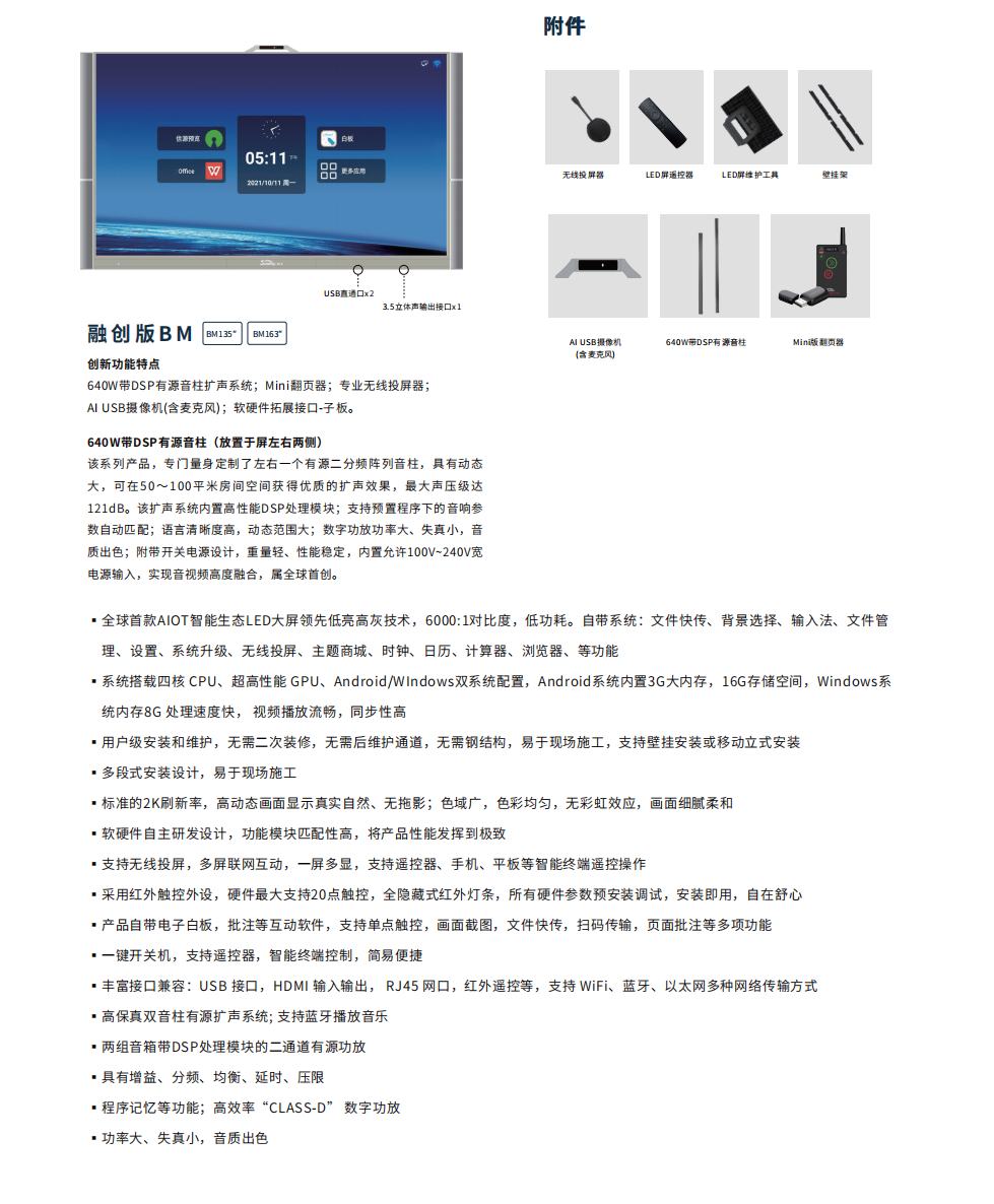 融创BM系列