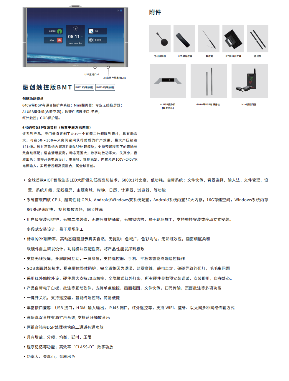 融创BMT系列