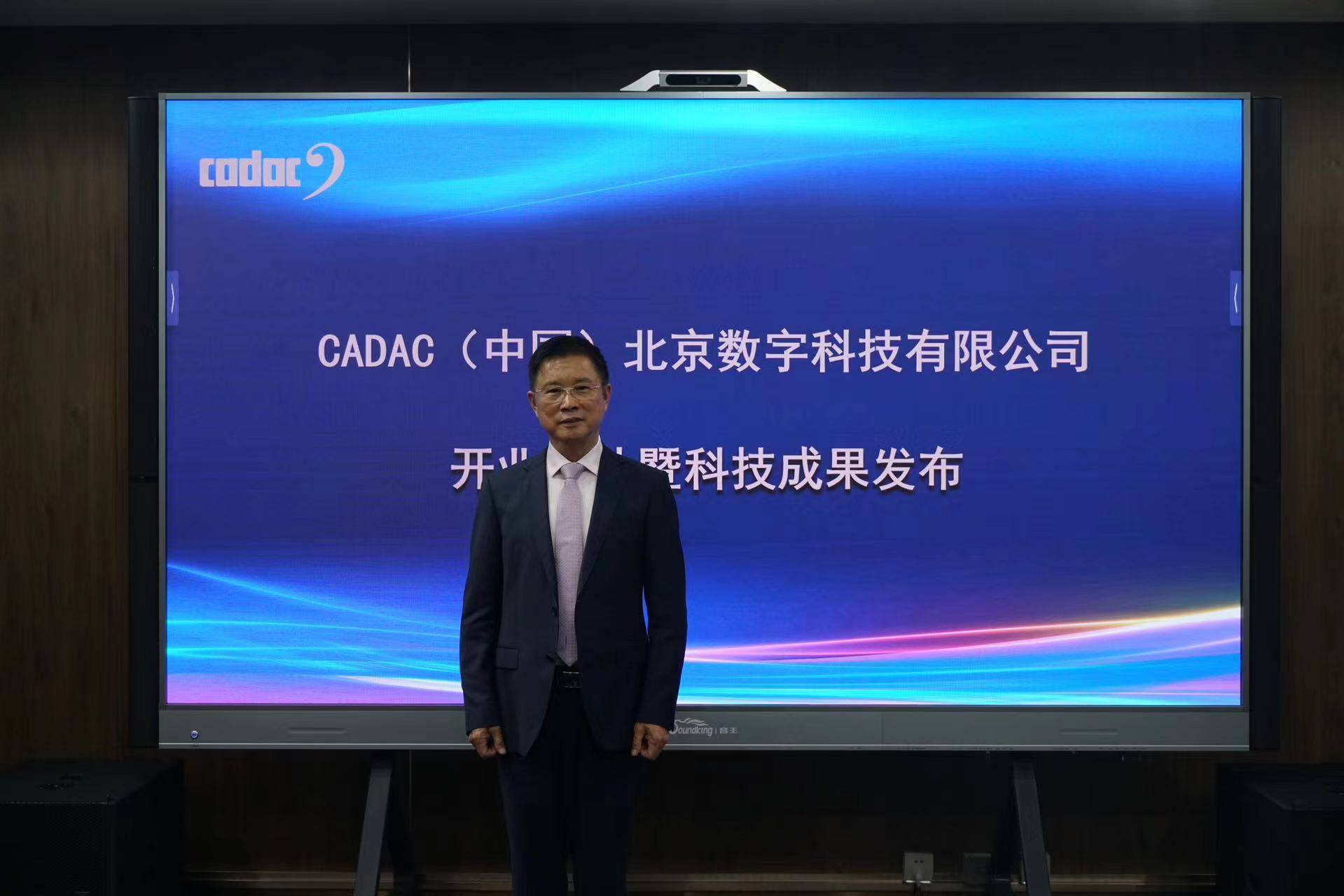 世界知名品牌英国CADAC（中国）北京公司隆重开张