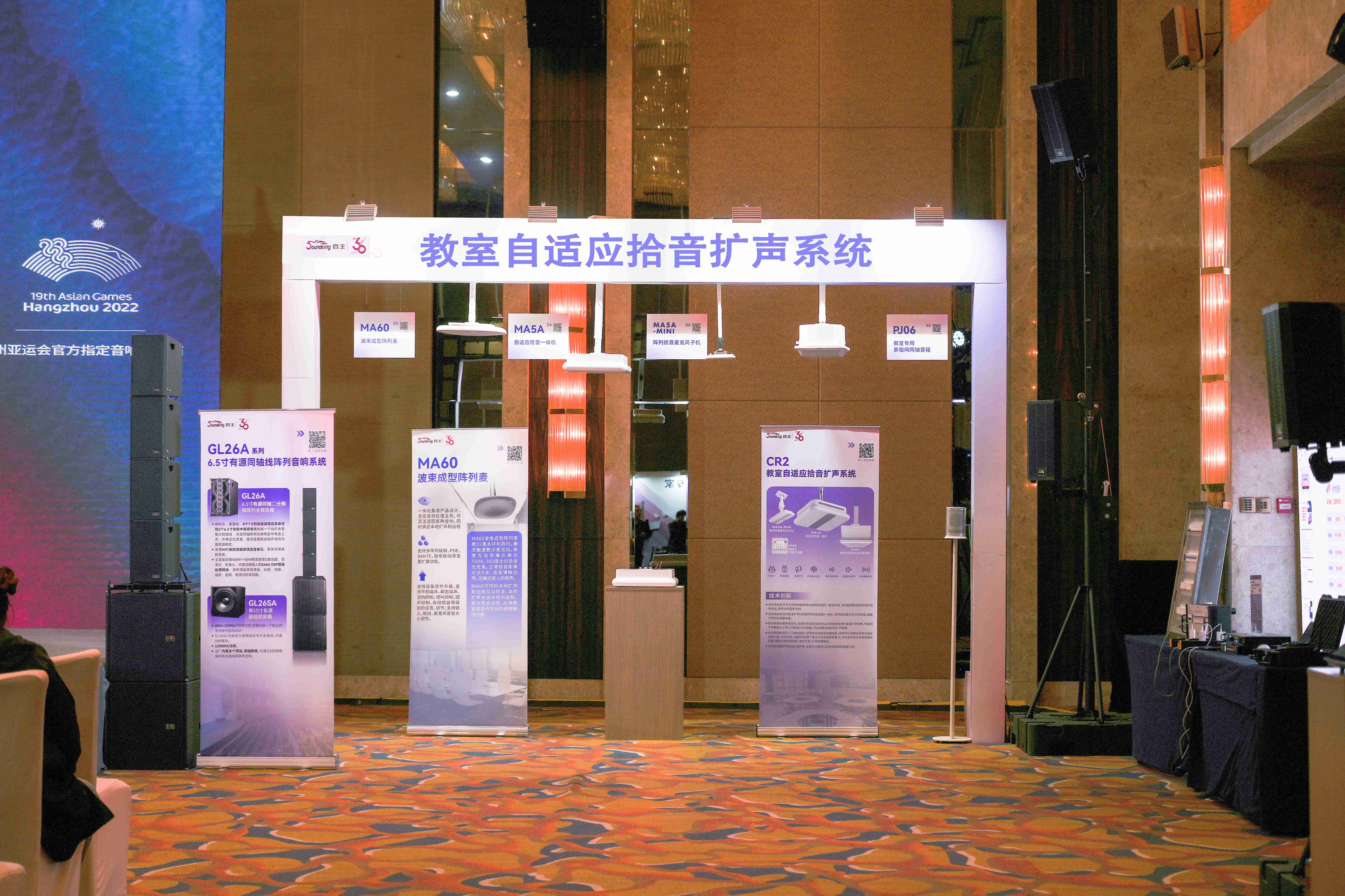 燃动全城！2024音王音视频科技成果全国展销会(济南站)圆满成功！