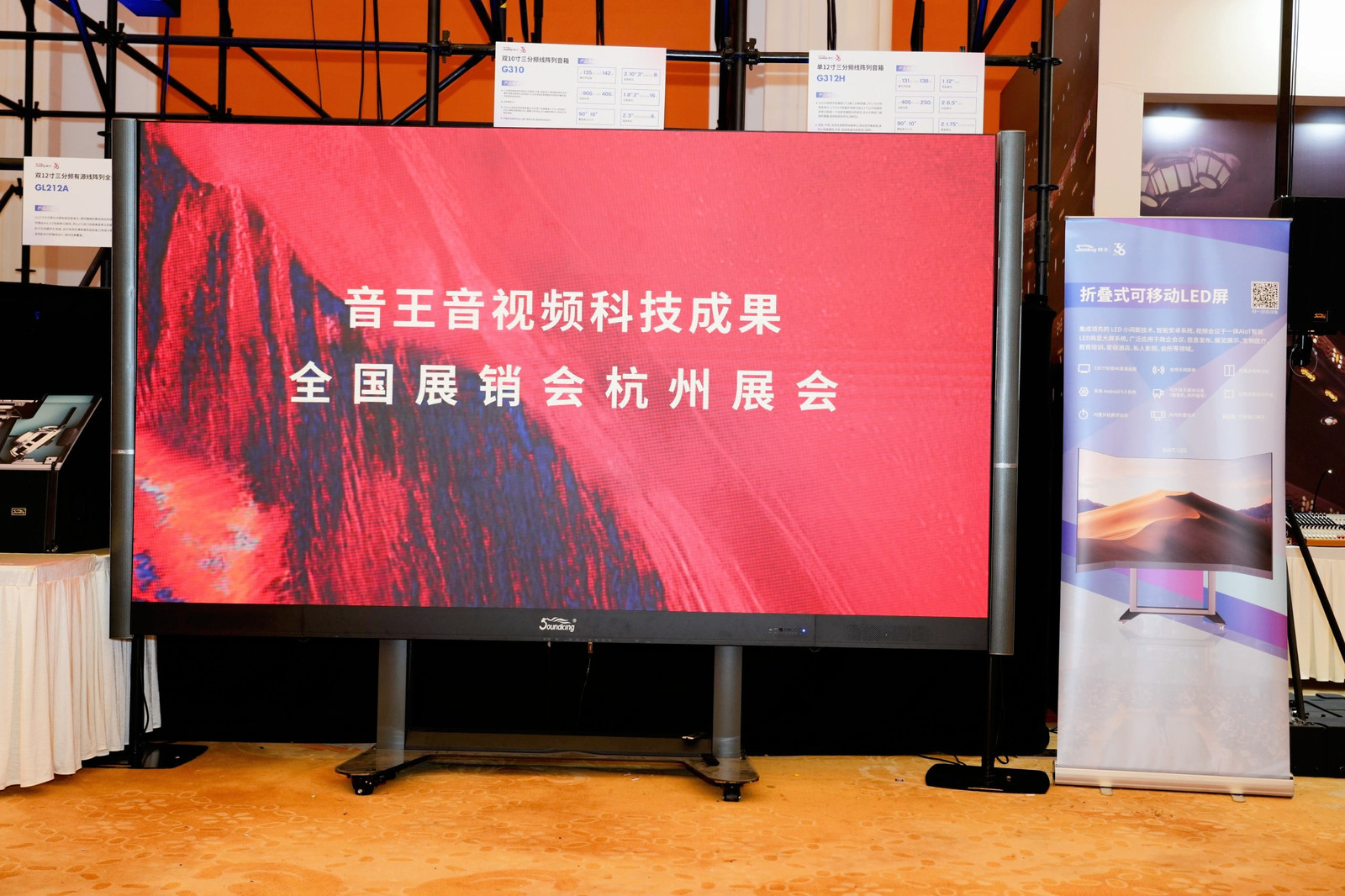 引领智能化视听技术创新，音王音视频科技成果全国展销会（杭州展会）圆满落幕！
