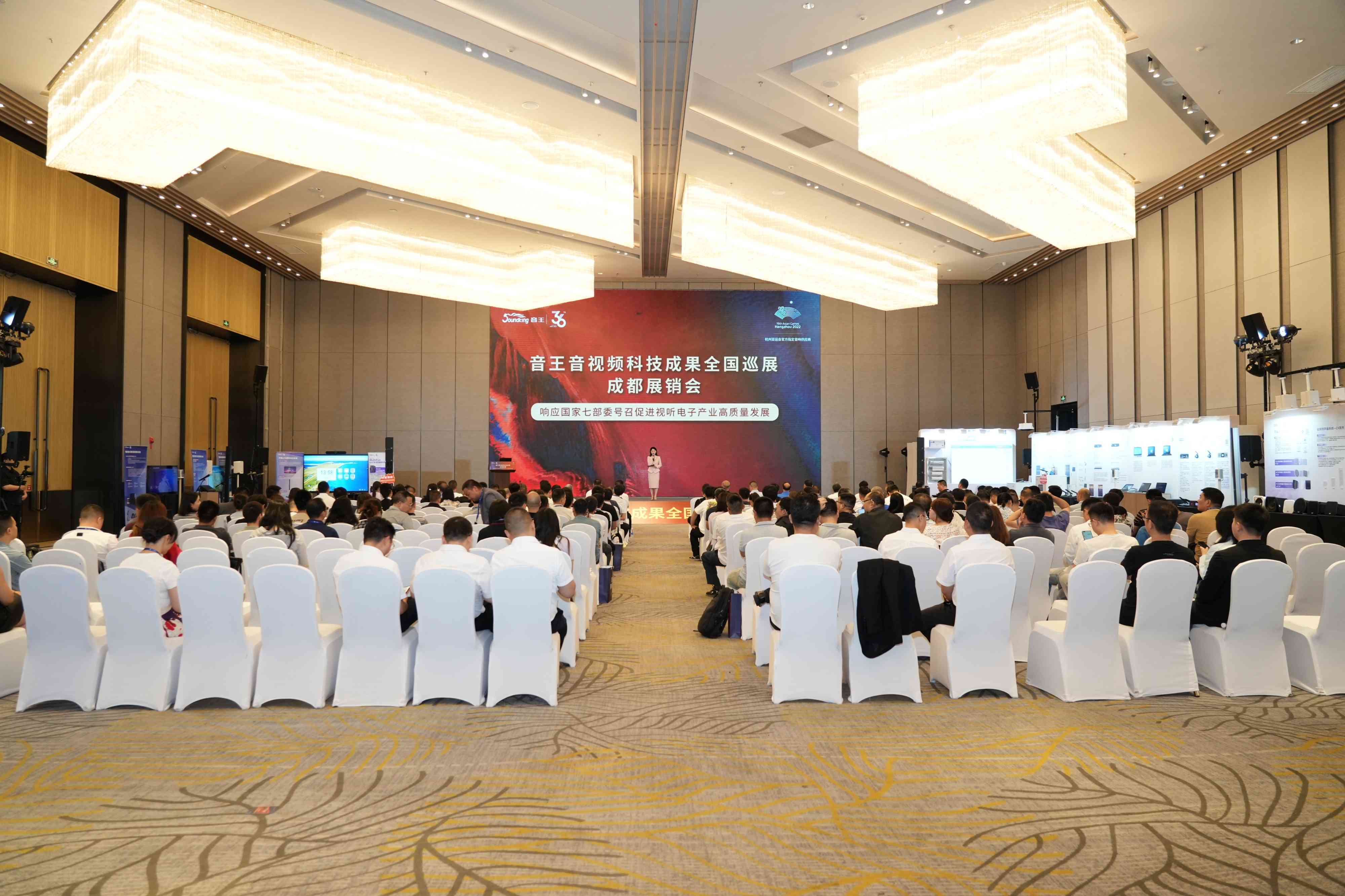 创新科技引领产业高质量发展 | 音王音视频系统技术创新整体解决方案亮相成都