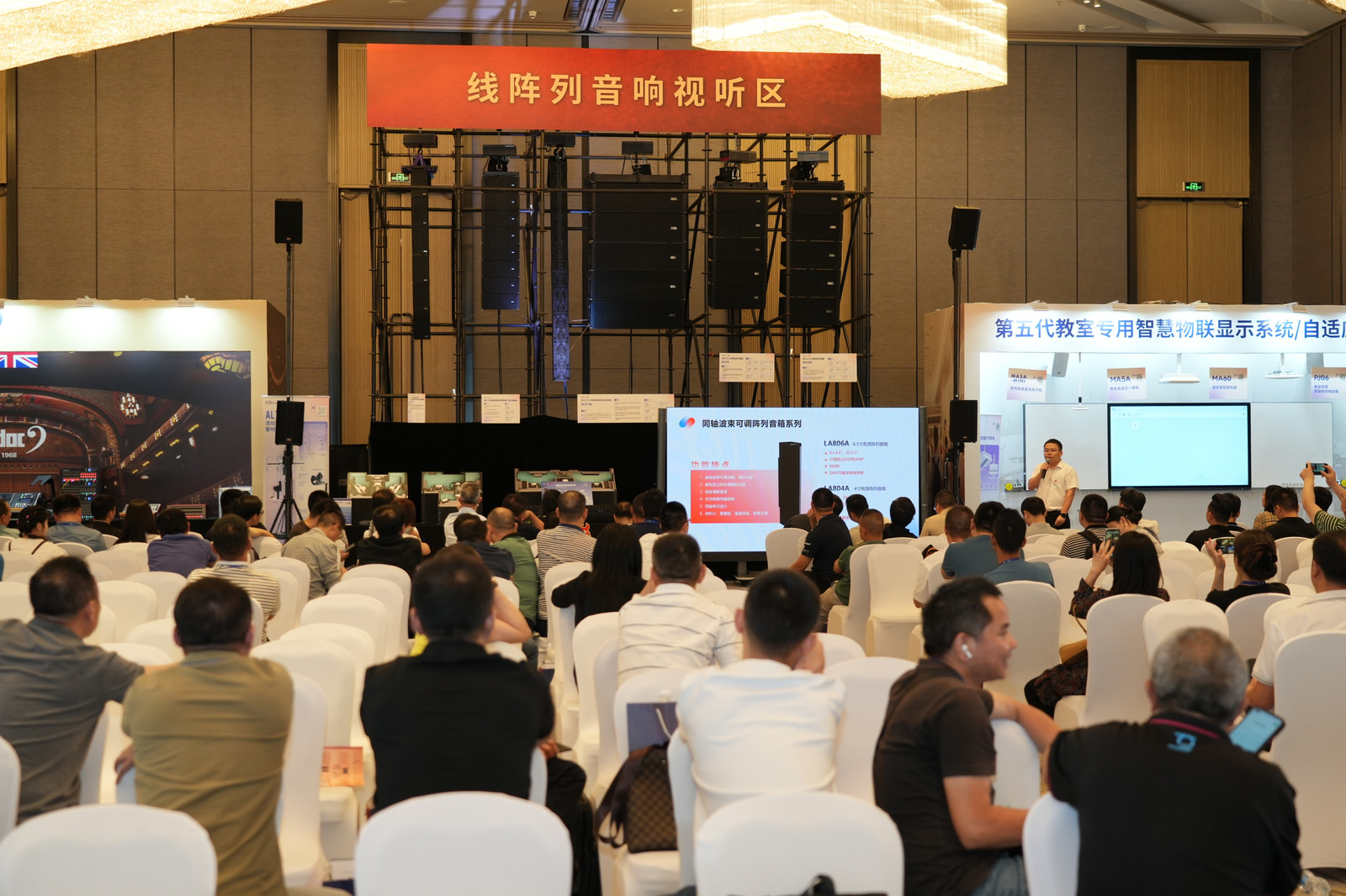 创新科技引领产业高质量发展 | 音王音视频系统技术创新整体解决方案亮相成都