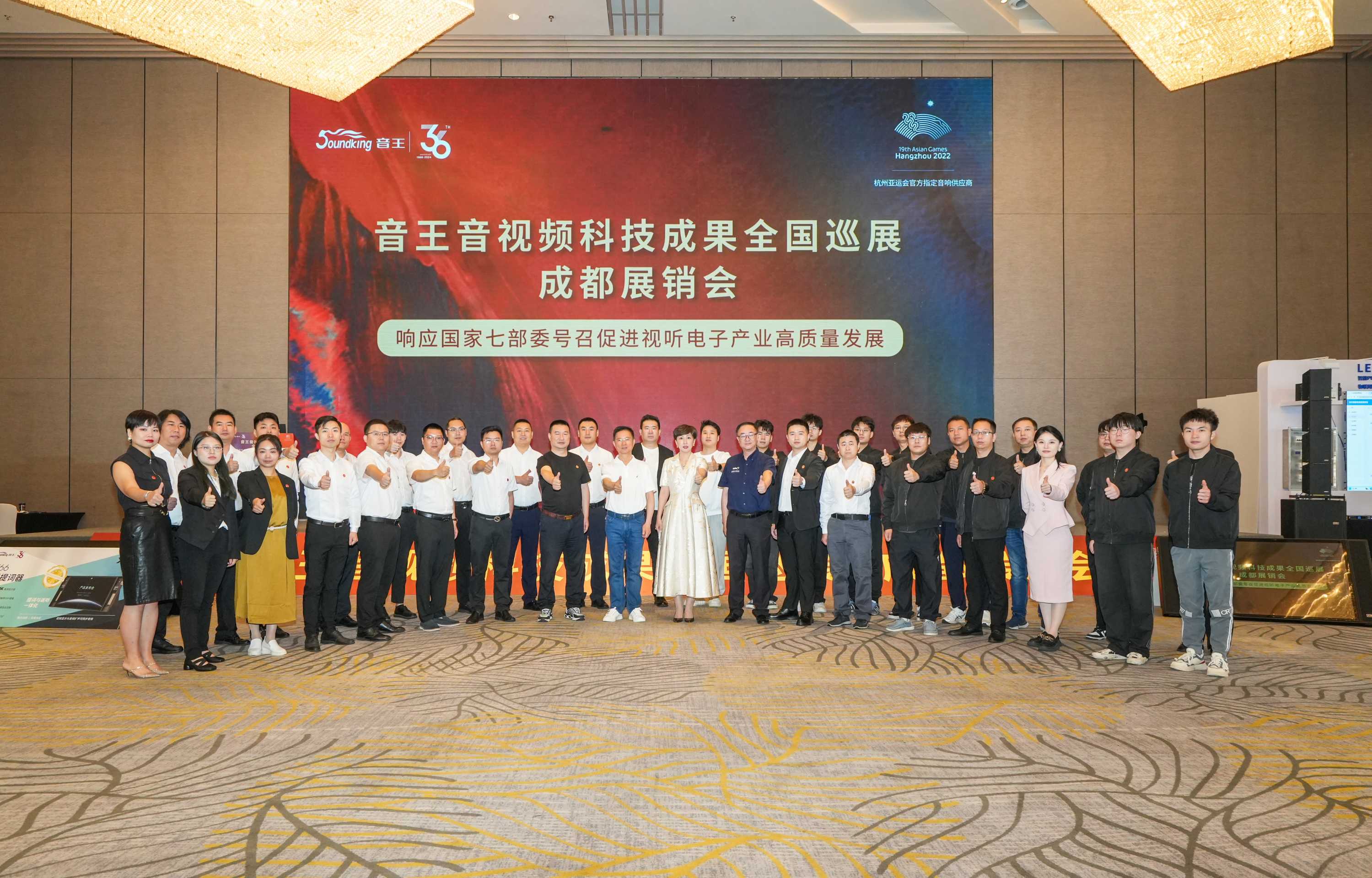 创新科技引领产业高质量发展 | 音王音视频系统技术创新整体解决方案亮相成都