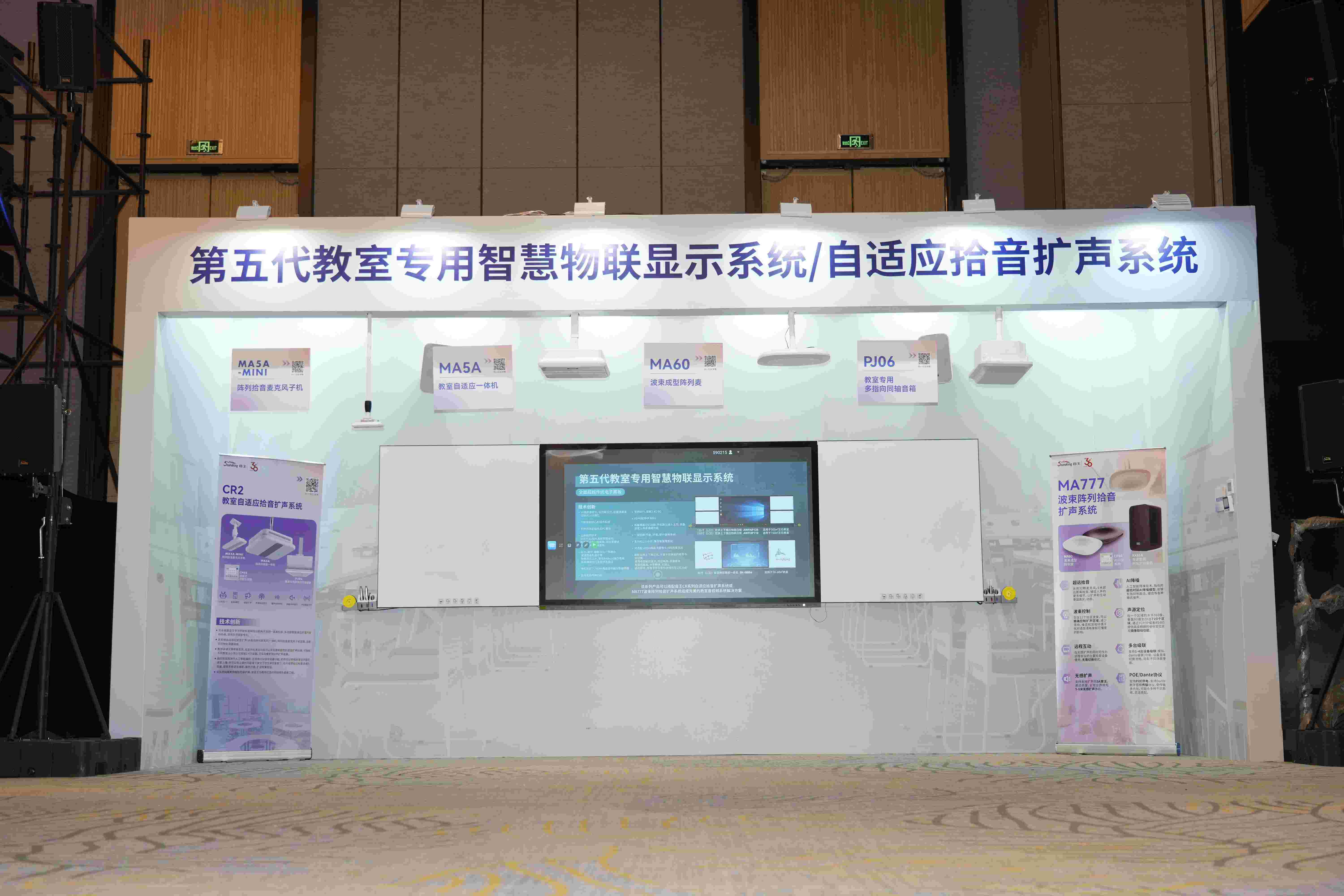 创新科技引领产业高质量发展 | 音王音视频系统技术创新整体解决方案亮相成都