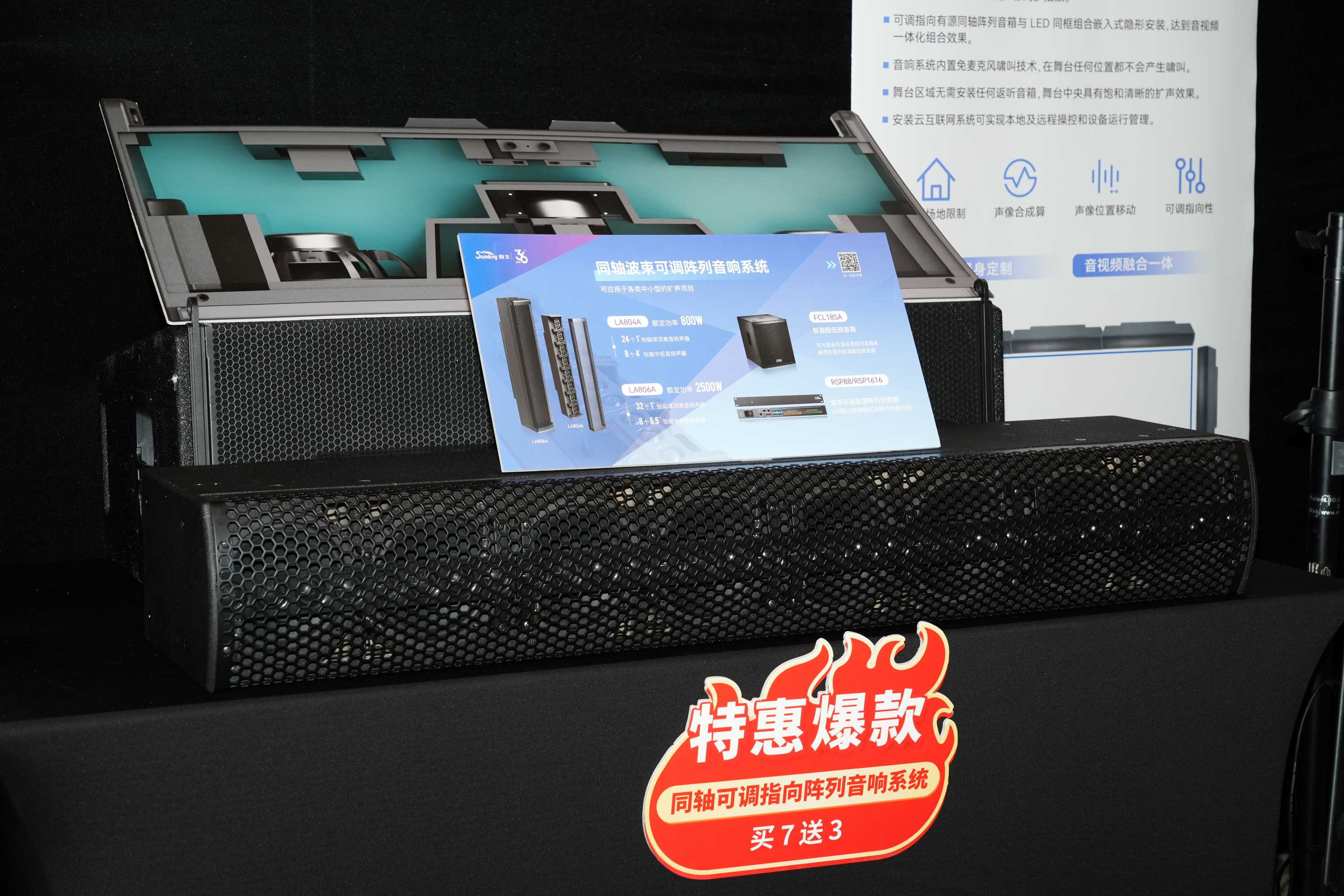 创新科技引领产业高质量发展 | 音王音视频系统技术创新整体解决方案亮相成都