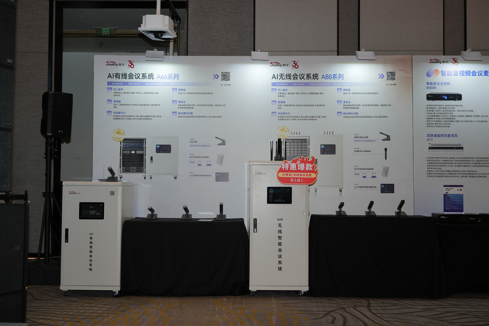 创新科技引领产业高质量发展 | 音王音视频系统技术创新整体解决方案亮相成都