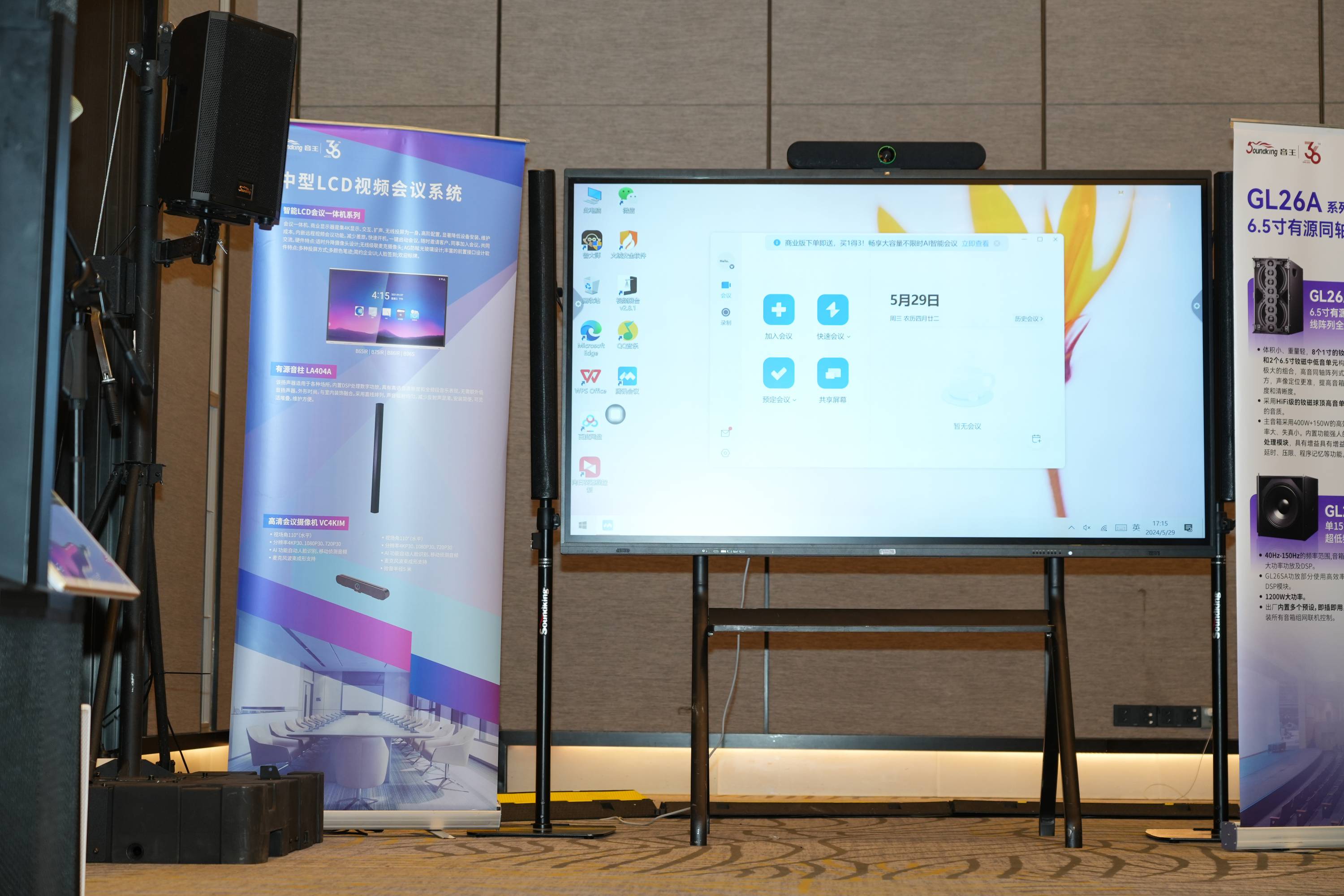 创新科技引领产业高质量发展 | 音王音视频系统技术创新整体解决方案亮相成都