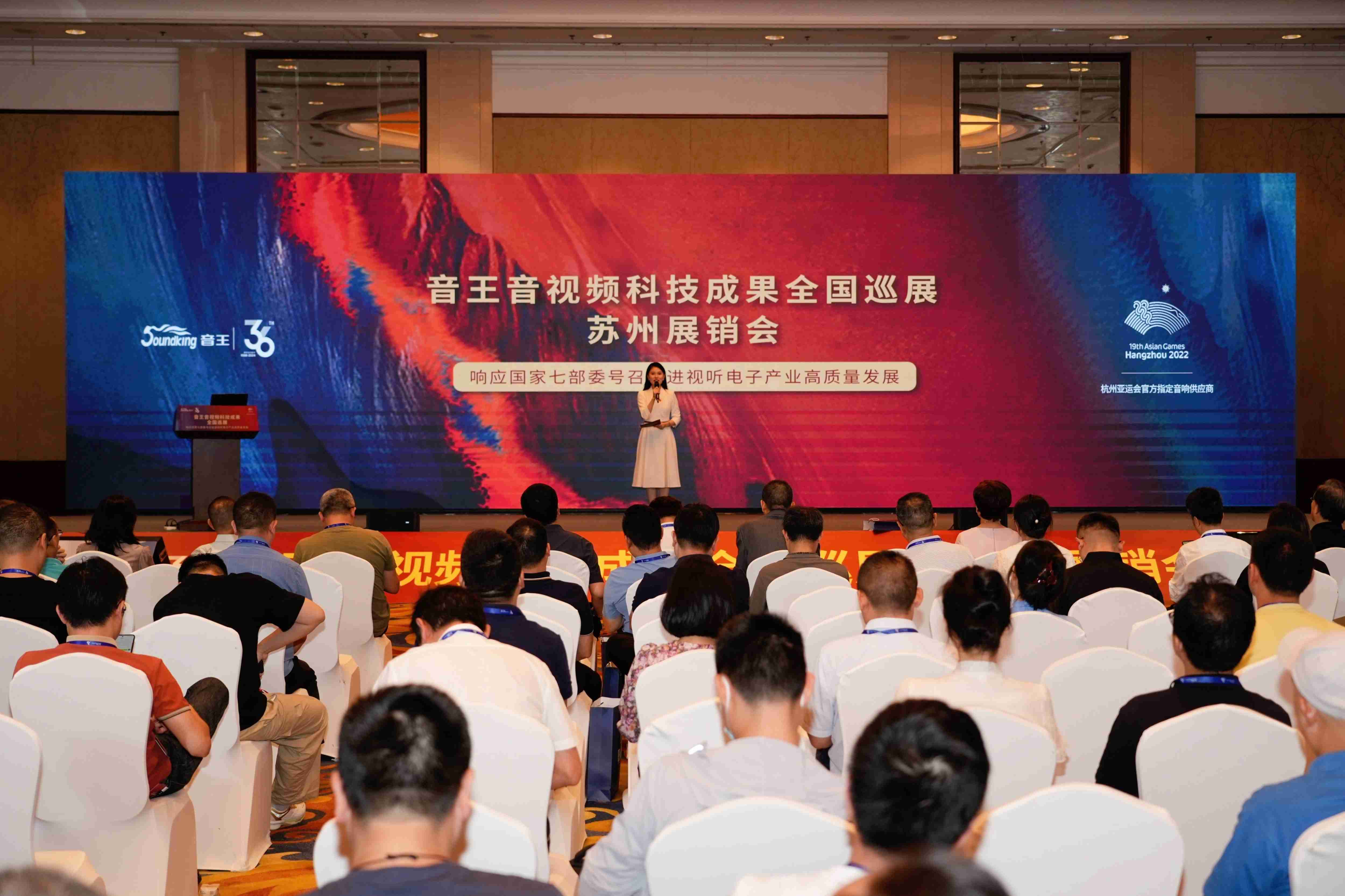 凯旋归来！音王音视频科技成果全国巡展（苏州展销会）完美收官