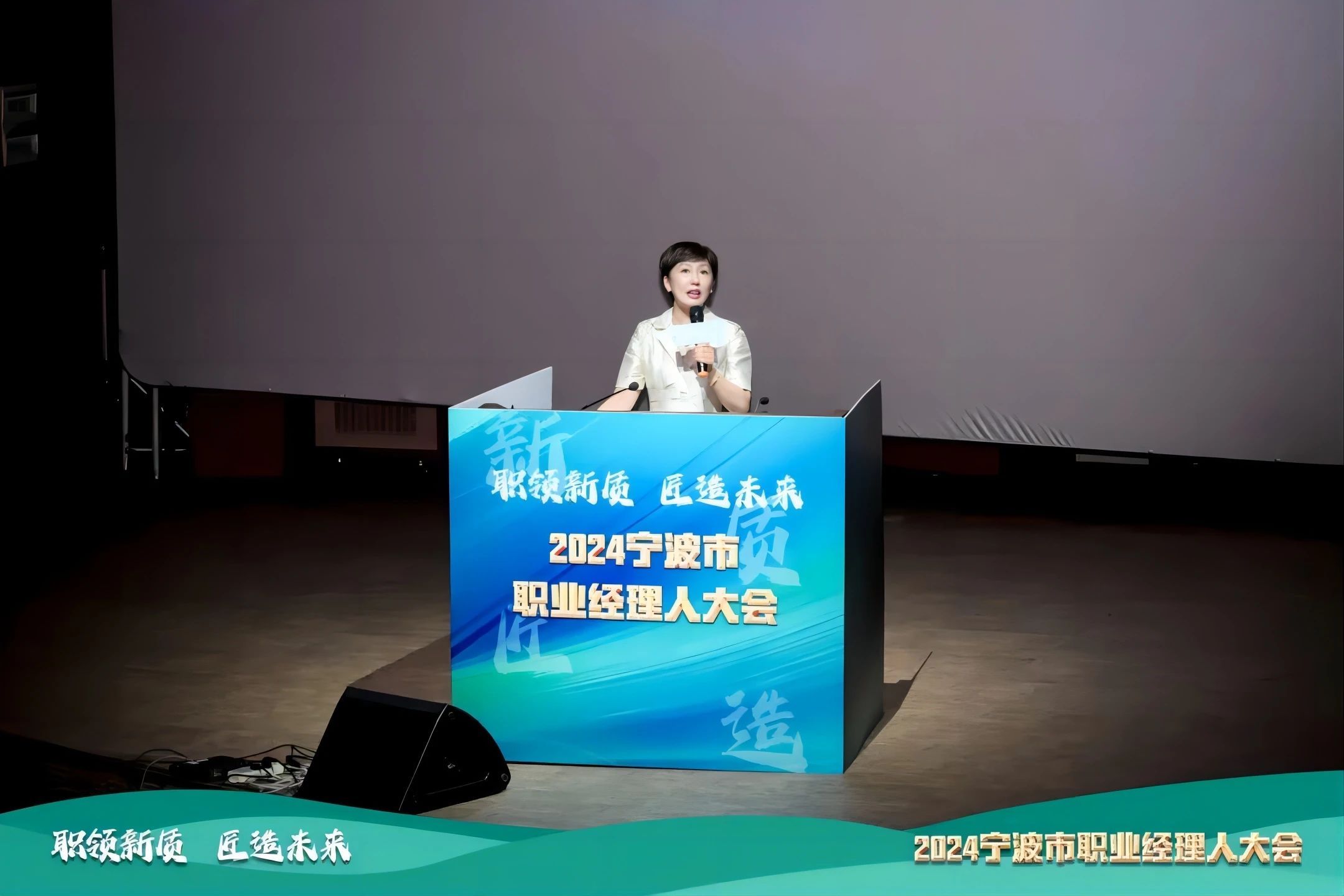 吉利汽车进音王 | 2024宁波职业经理人大会在音王召开