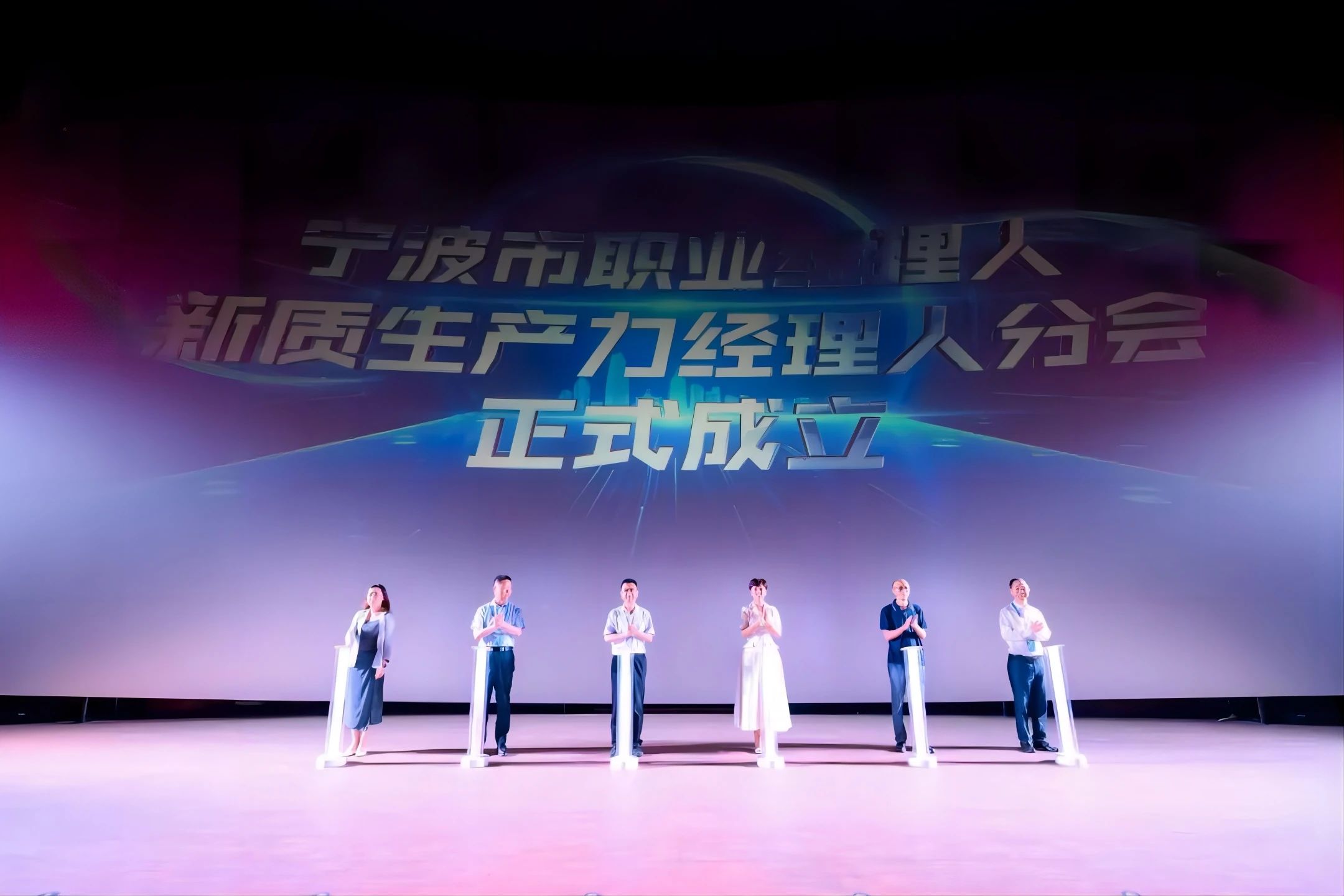吉利汽车进音王 | 2024宁波职业经理人大会在音王召开