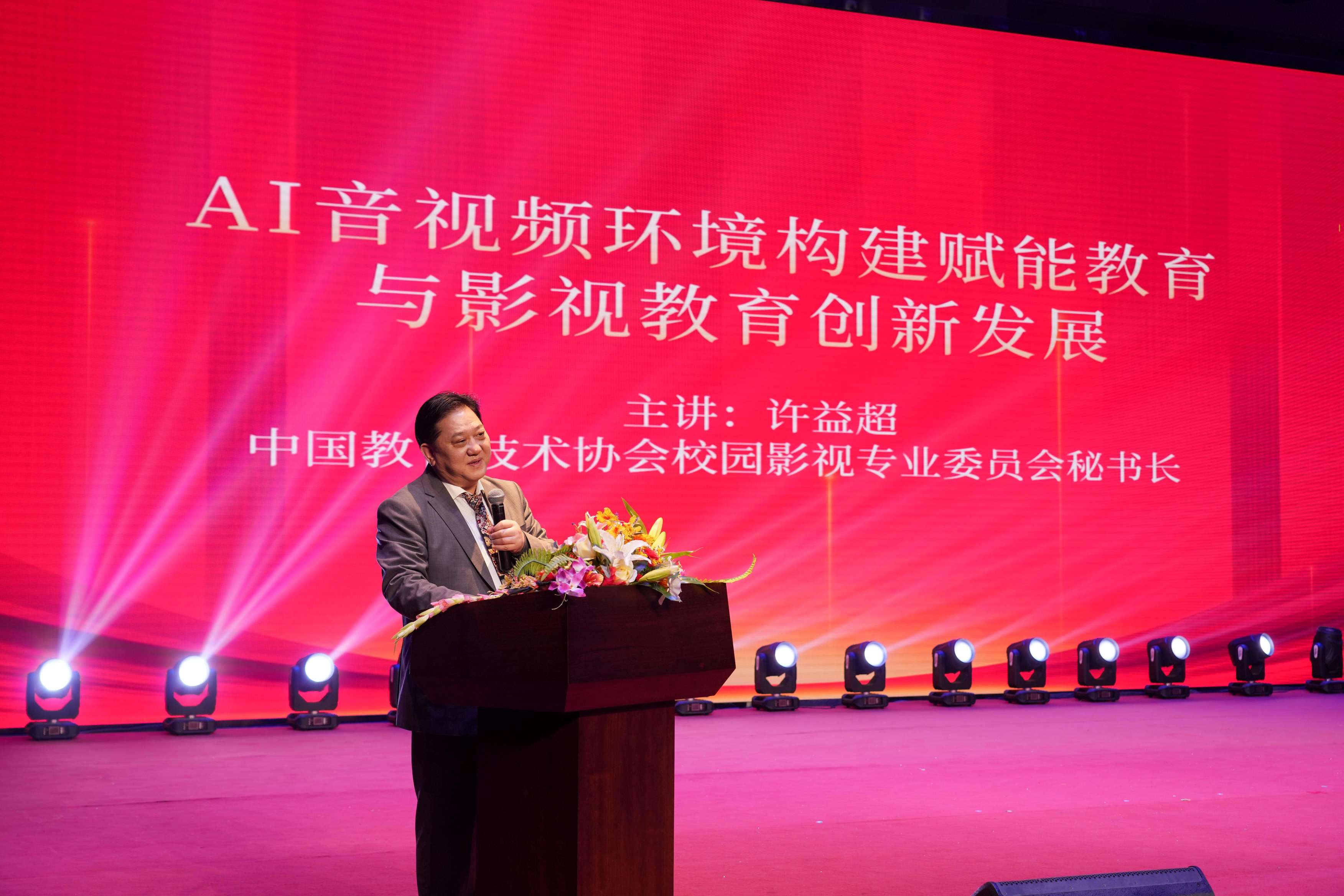 2024校园影视教育成果展示暨“元宇宙VR创意编程”培训活动在音王成功举办