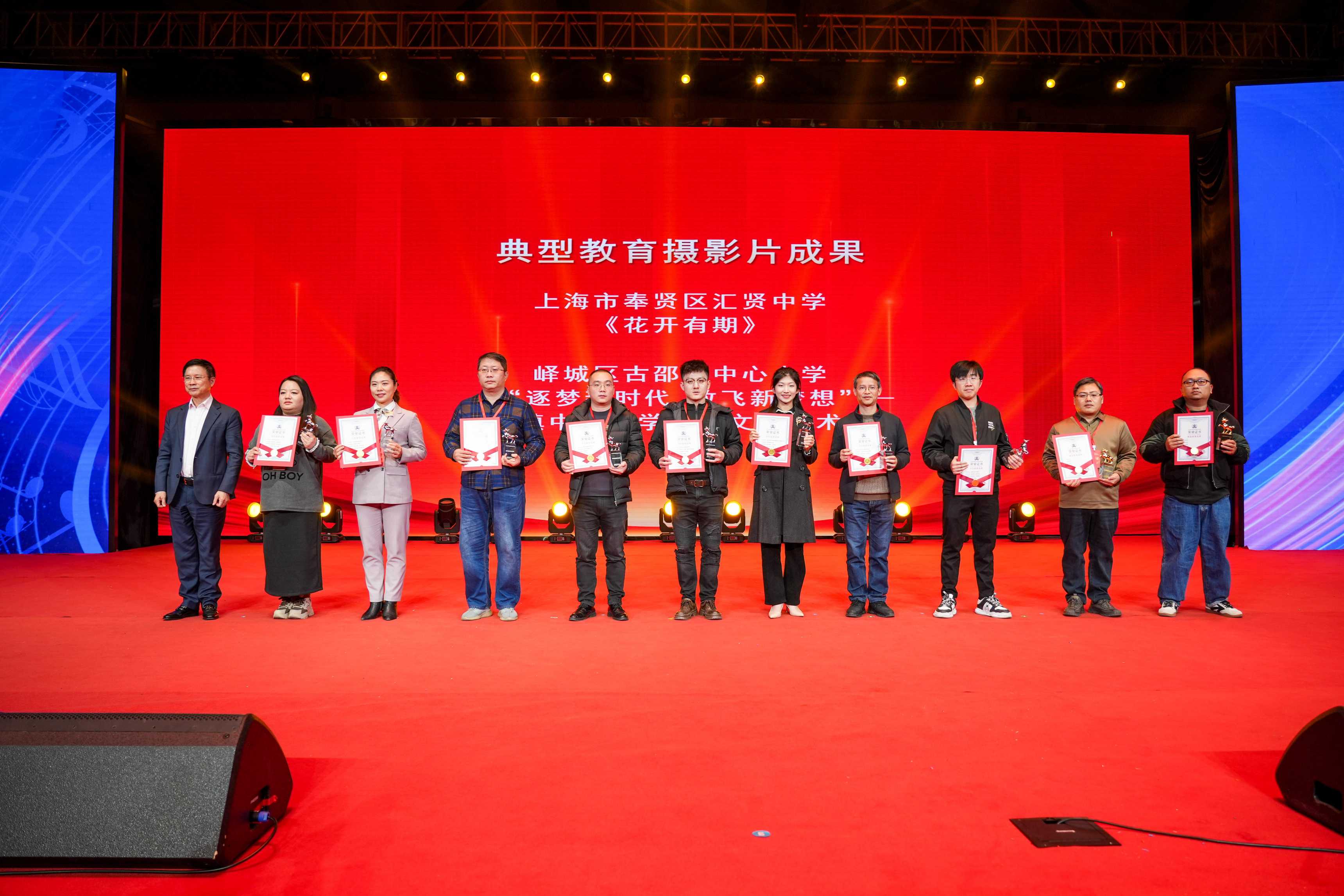 2024校园影视教育成果展示暨“元宇宙VR创意编程”培训活动在音王成功举办