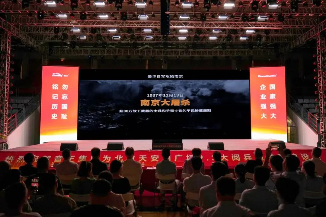 音王集团隆重举行 纪念中国人民抗日战争暨世界反法西斯战争胜利80周年活动