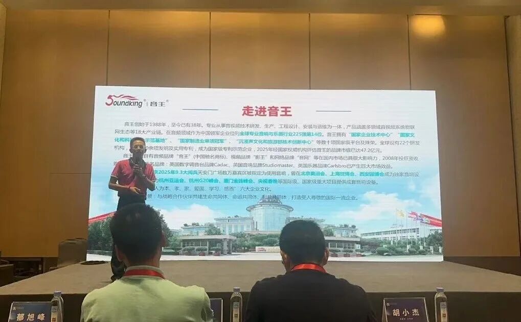 惊艳亮相！音王科技赋能教育