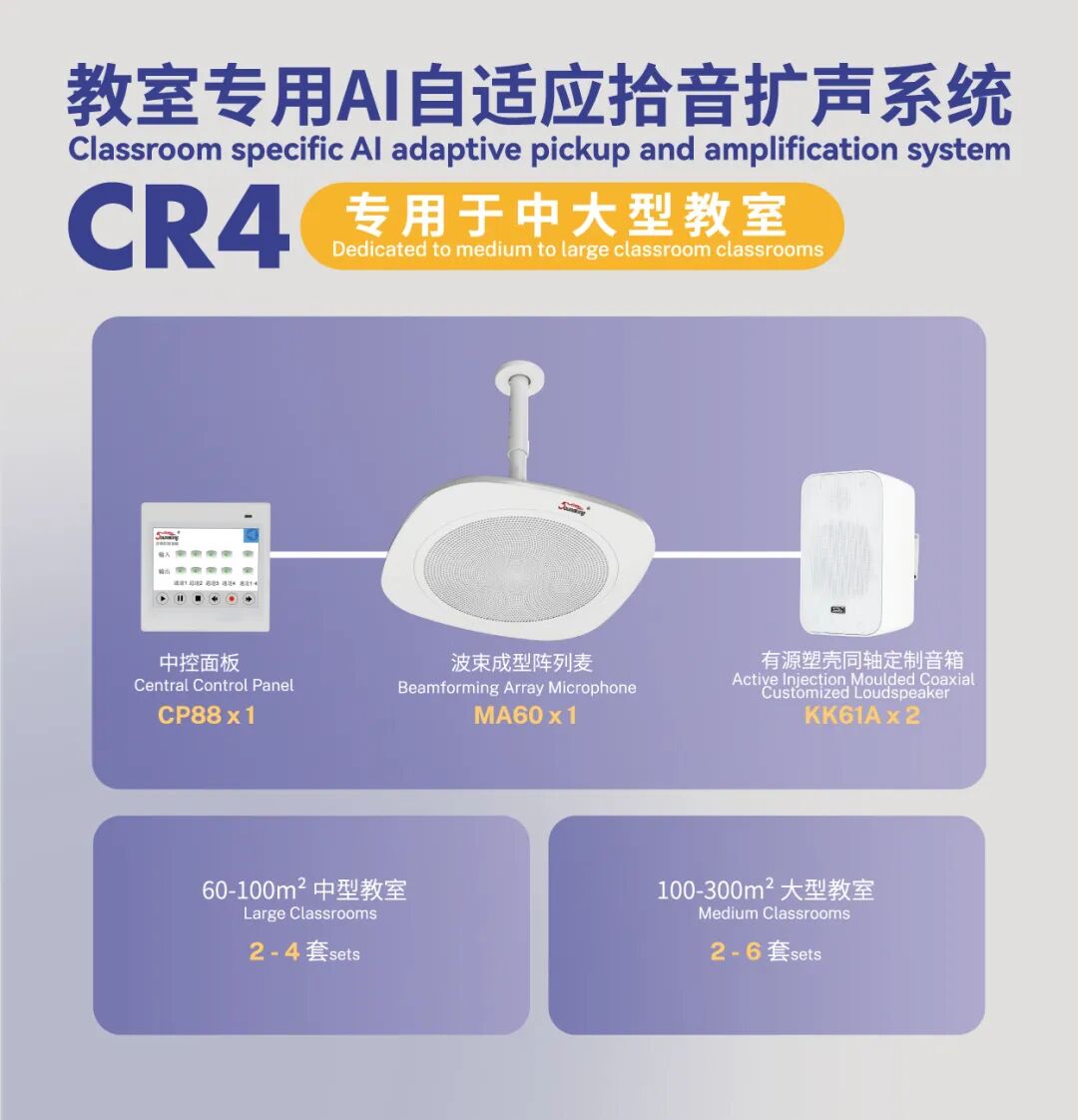 惊艳亮相！音王科技赋能教育