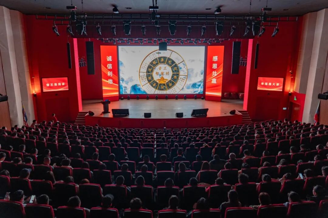 音王集团2026年高质量发展誓师大会隆重举行