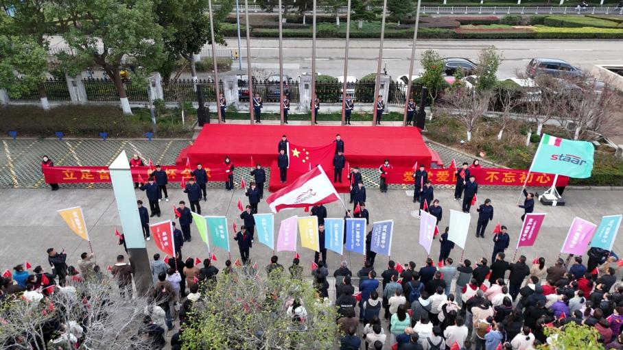 庆元旦 迎新年|音王集团隆重举行2026元旦升旗活动 庆元旦 迎新年|音王集团隆重举行2026元旦升旗活动