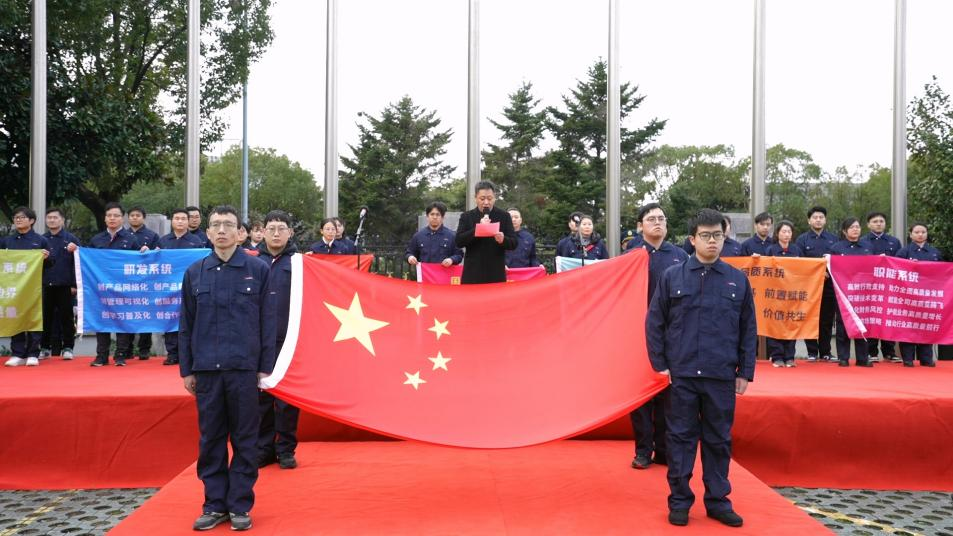 庆元旦 迎新年|音王集团隆重举行2026元旦升旗活动 庆元旦 迎新年|音王集团隆重举行2026元旦升旗活动