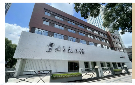 宁波市文化馆