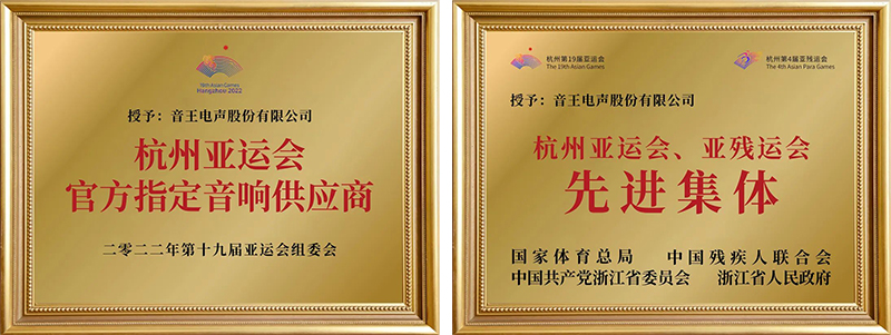 声动甬马！音王集团以“中国之声”为2026宁波马拉松助威