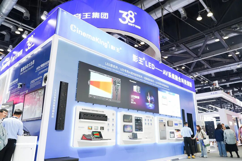 音王闪耀北京InfoComm展,沉浸声视听馆引爆全场 音王闪耀北京InfoComm展,沉浸声视听馆引爆全场