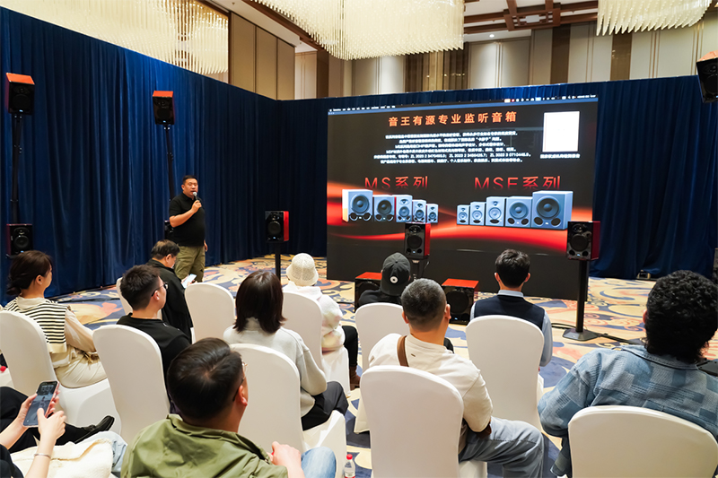 重要里程碑！《有源专业监听音箱技术要求和测量方法》团体标准暨音王集团有源专业监听音箱发布会在北京隆重举行