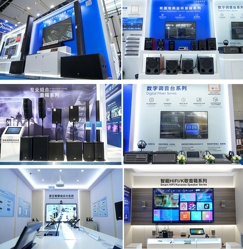 引爆全场！音王集团三大自主品牌闪耀第24届广州国际专业灯光、音响展