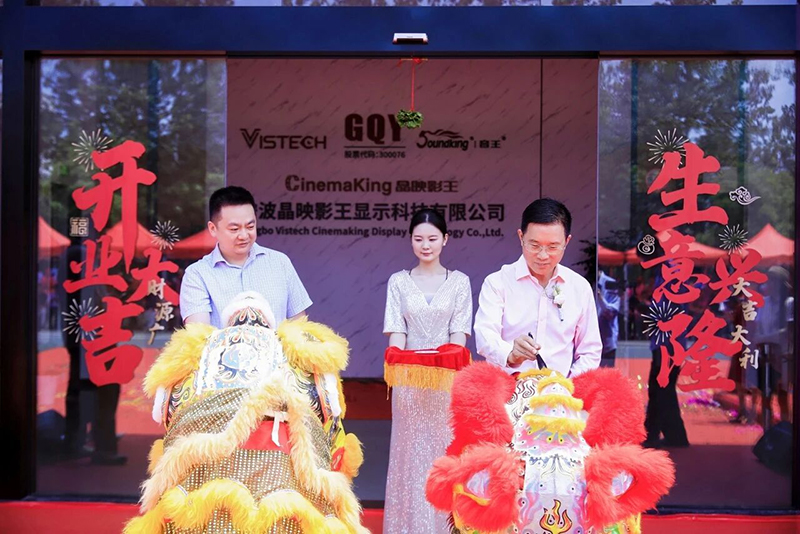 影王®启航！音王集团旗下影王®品牌AV融合创新技术视频生产基地盛大落成