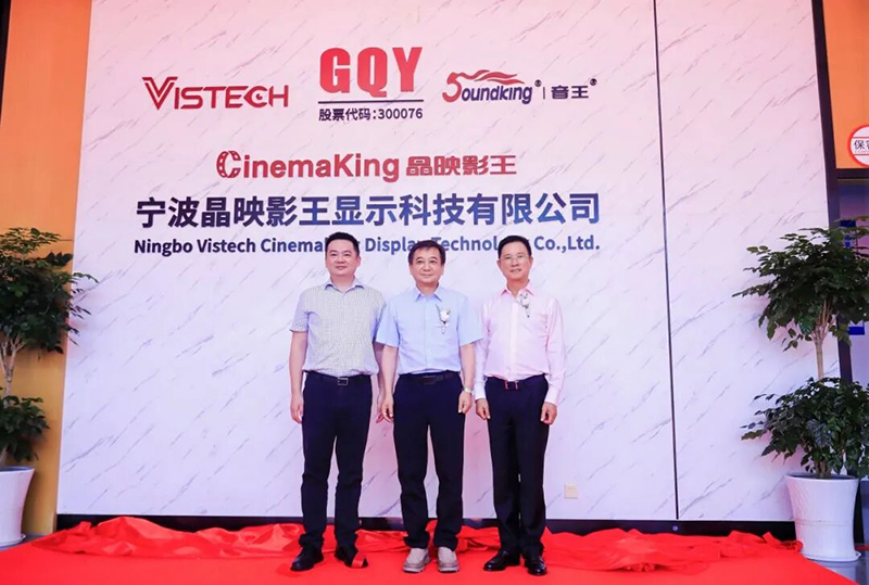 影王®启航！音王集团旗下影王®品牌AV融合创新技术视频生产基地盛大落成