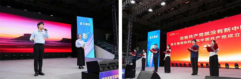 “七一”献礼!音王集团隆重举行中国共产党成立105周年庆祝活动 “七一”献礼!音王集团隆重举行中国共产党成立105周年庆祝活动