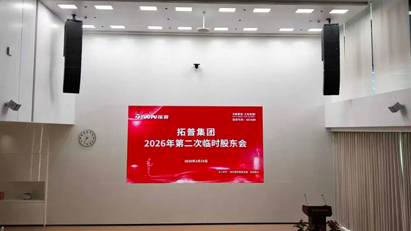 拓普集团 拓普集团