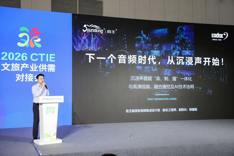 技术派×国家队!音王集团与兴旅传媒战略签约,共启智慧文旅新篇章 技术派×国家队!音王集团与兴旅传媒战略签约,共启智慧文旅新篇章