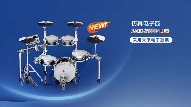 硬核剧透！全球首创“未来鼓架”领衔，音王邀您共赴上海乐器展
