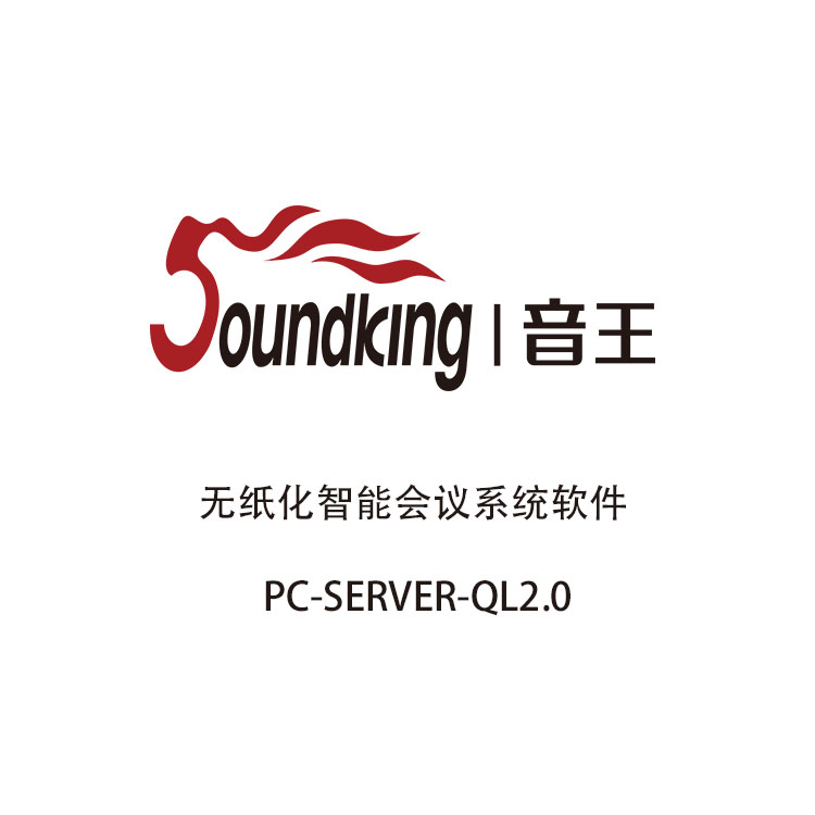 PC-SERVER-QL2.0