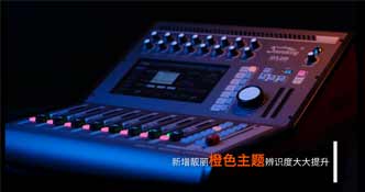 音王DX20多轨录音数字调音台