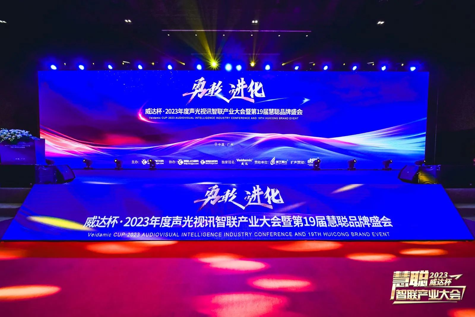 35周年喜讯连连！音王集团斩获19届慧聪品牌盛会三项大奖