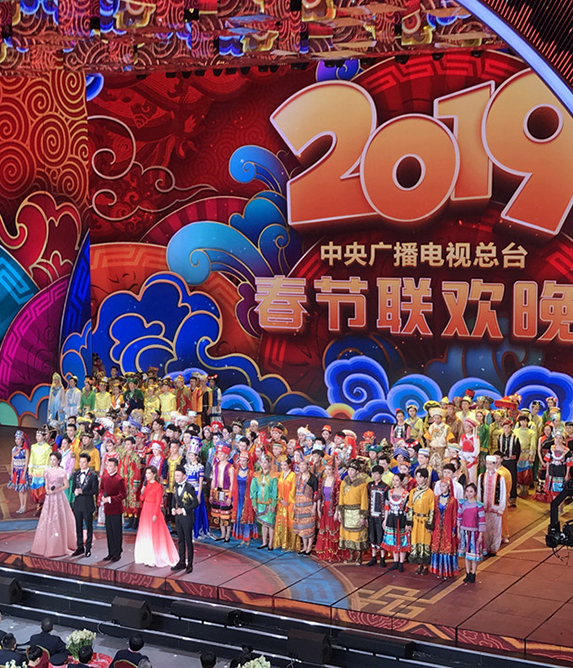 中央电视台春节联欢晚会