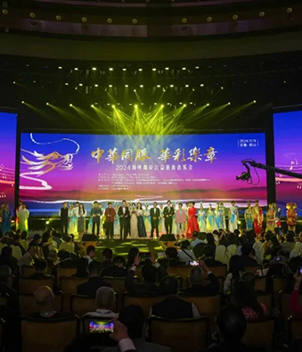 海峡两岸公益慈善音乐会