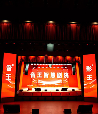 音王沉浸声智慧剧院