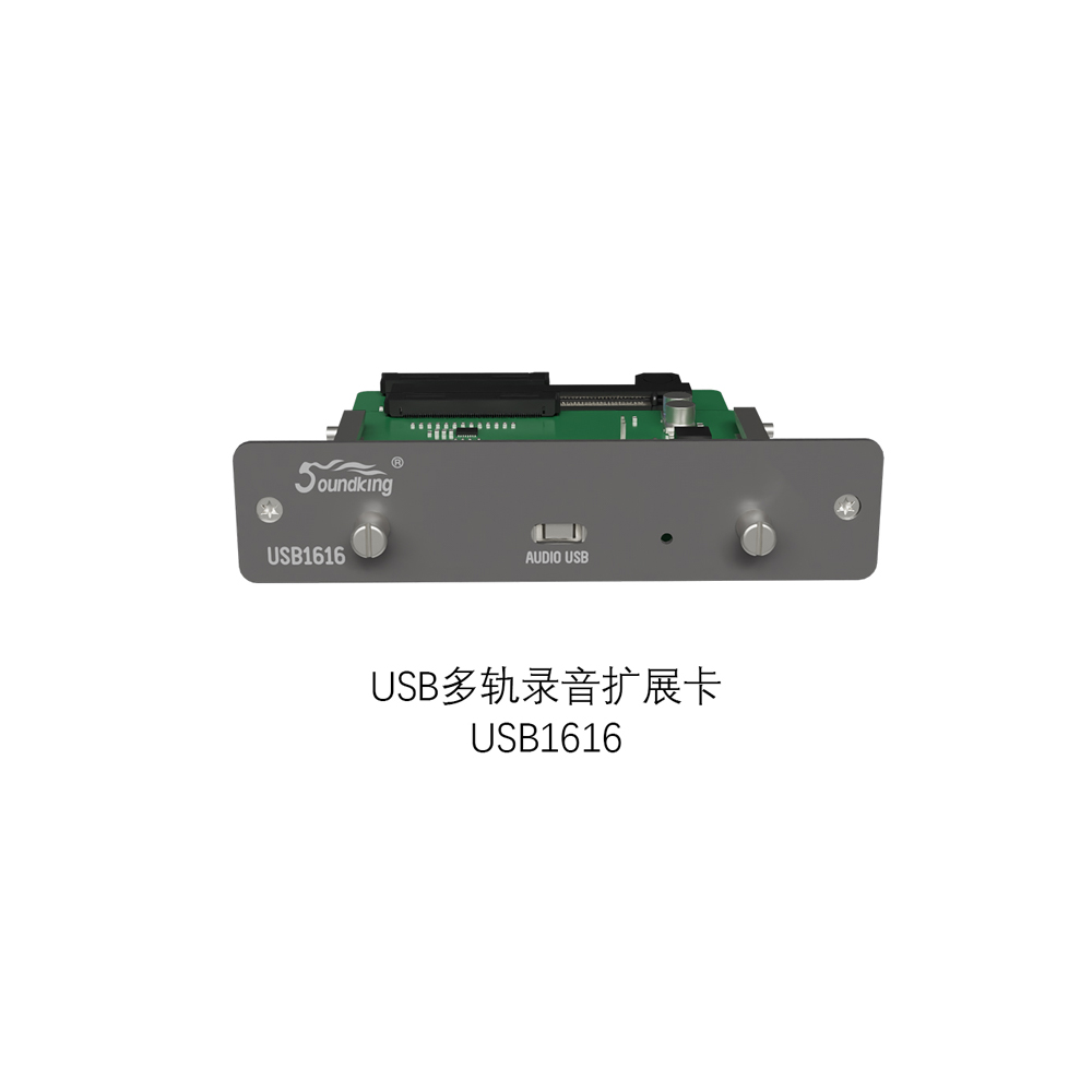 音王创新型数字调音台DX3232扩展卡