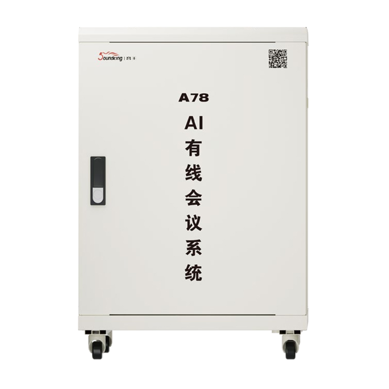 音王AI有线会议系统A78内部