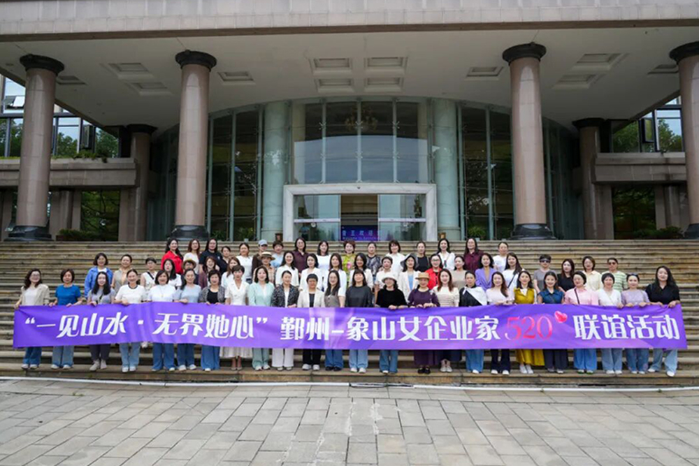 巾帼力量，共促发展！鄞象两区女企业家代表团走进音王